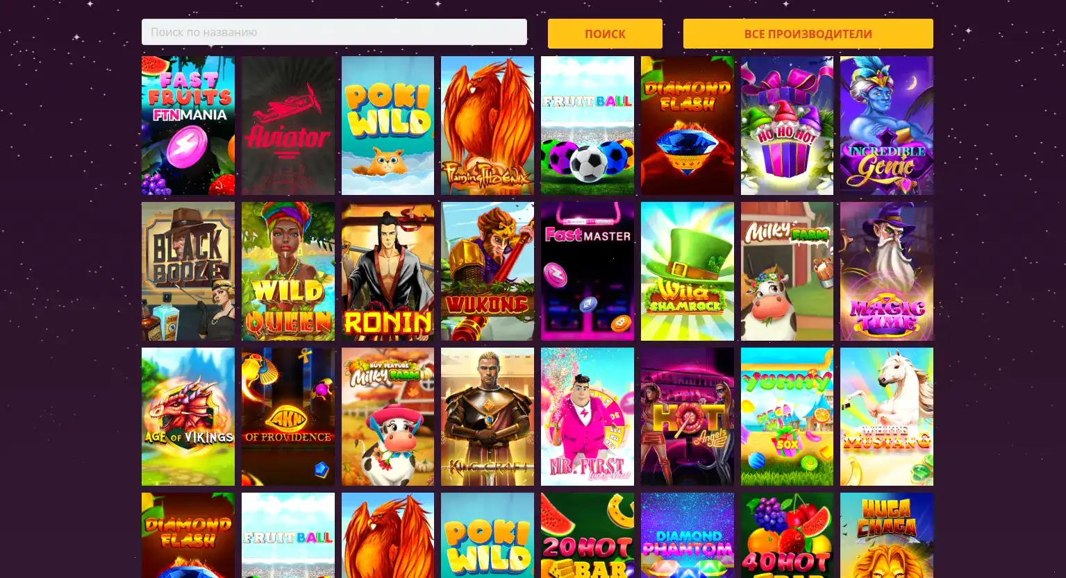 Бонусы и акции в казино Шанс